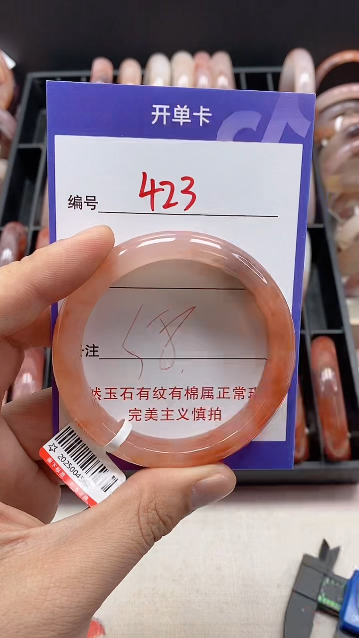 【闪购商品】石英质玉手镯未镶嵌423