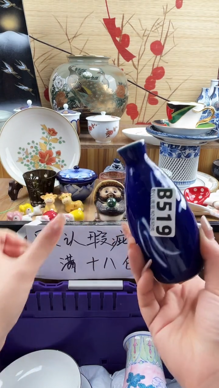 你*好==============b519