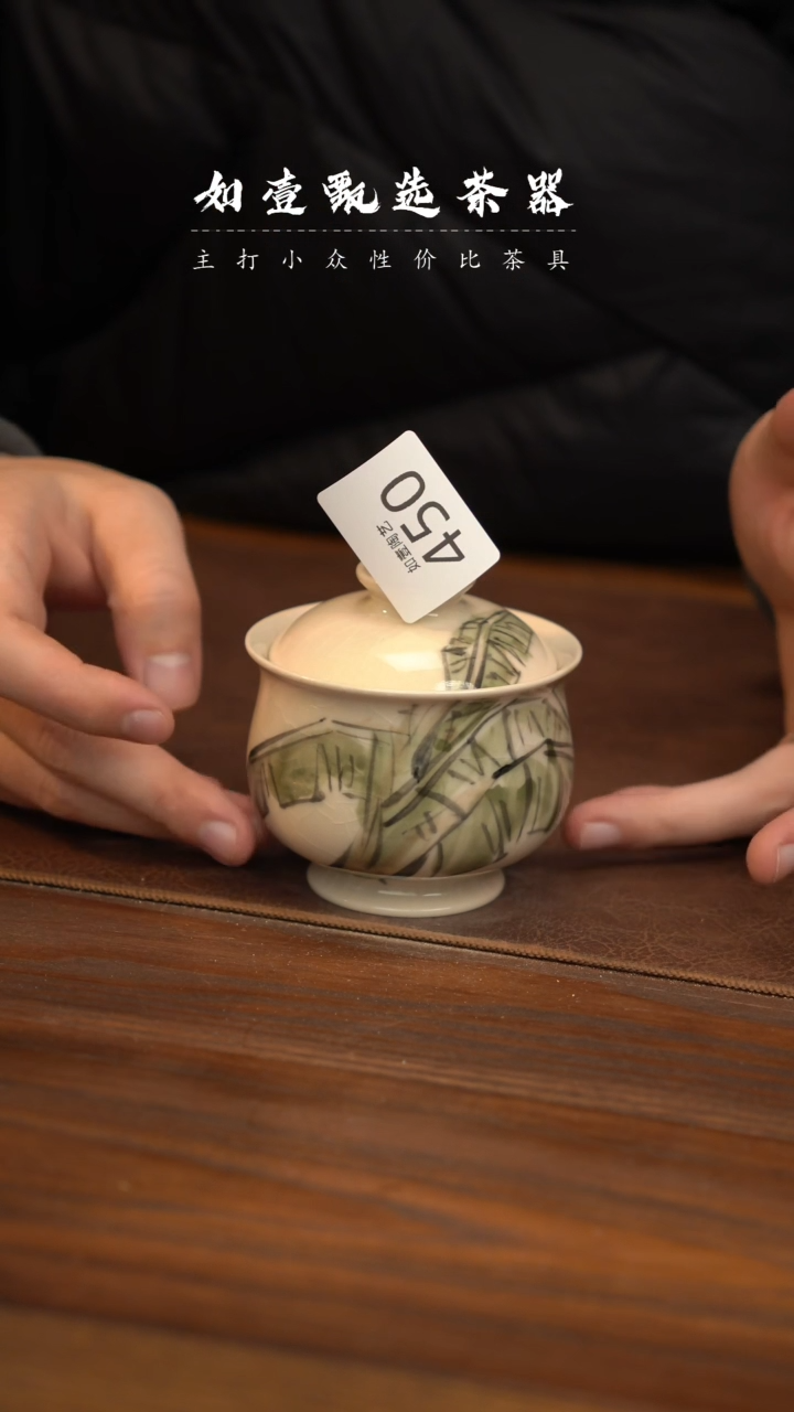 【闪购商品】如壹茶器春节福利同款一个