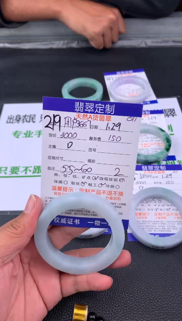 【闪购商品】定制翡翠未镶嵌219#手镯定制链接