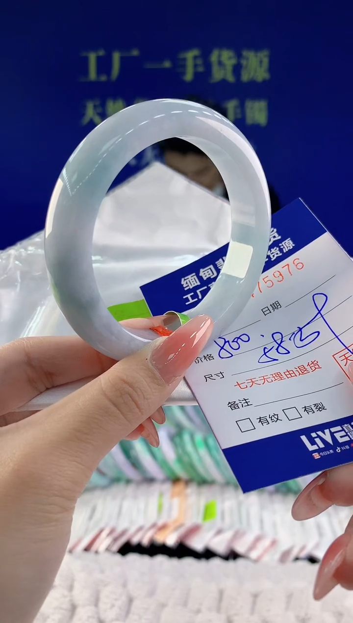【闪购商品】翡翠手镯未镶嵌天然A货翡翠76