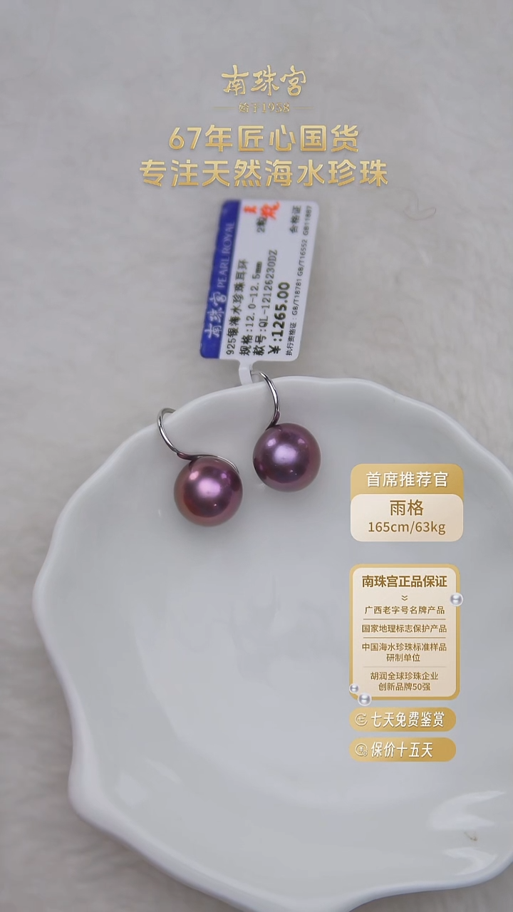 银S925镶嵌耳饰淡水珍珠12-12.5mm