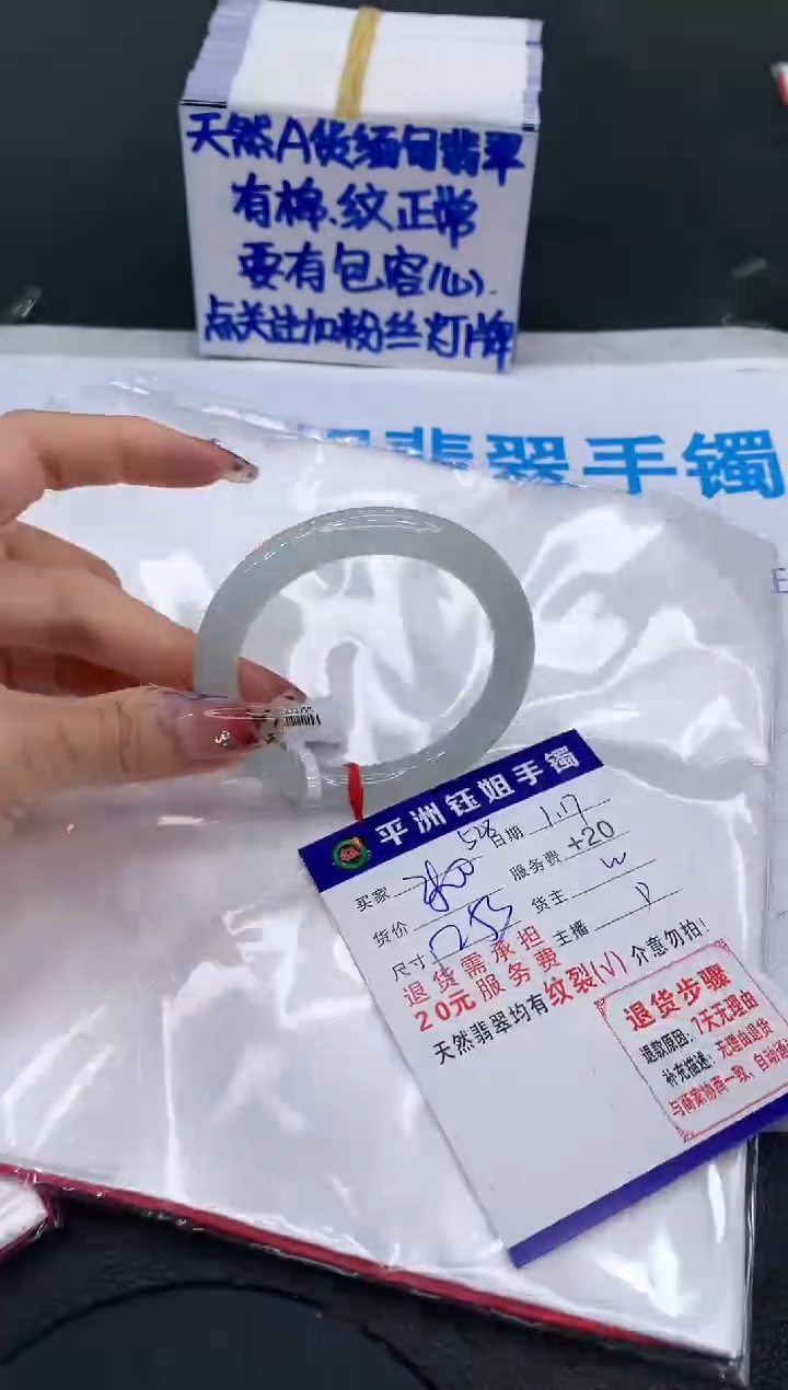 【闪购商品】翡翠手镯未镶嵌11111111111111