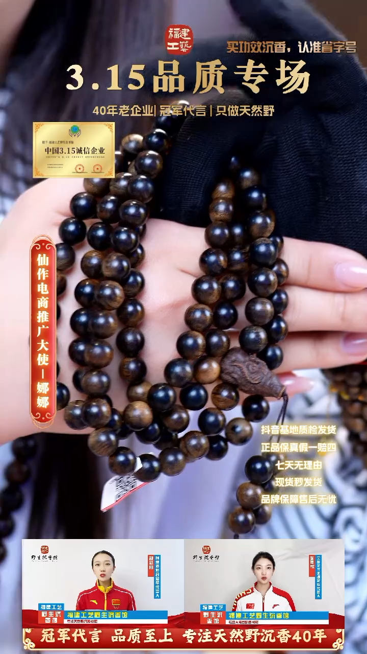 【闪购商品】手串沉香富国岛倒架瘤疤老料1.0*108黑金款