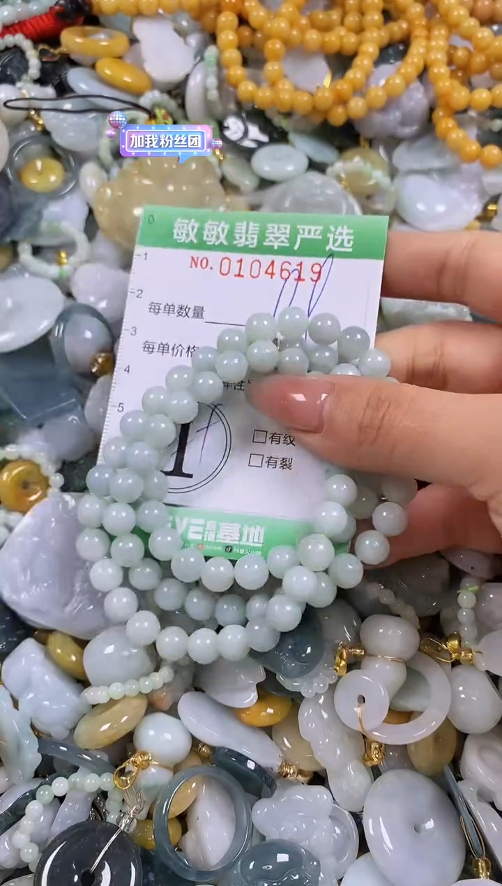 【闪购商品】翡翠颈饰未镶嵌闪购0104619多样性发其一