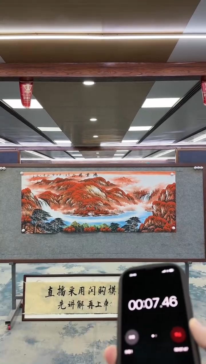 【闪购商品】绘画1刘雪红-山水国画-小六尺