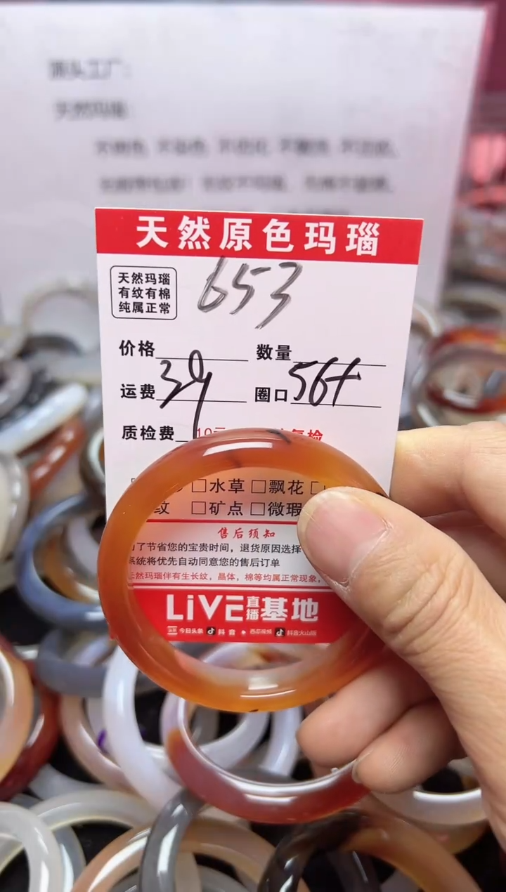 【闪购商品】玛瑙/玉髓手镯合金653