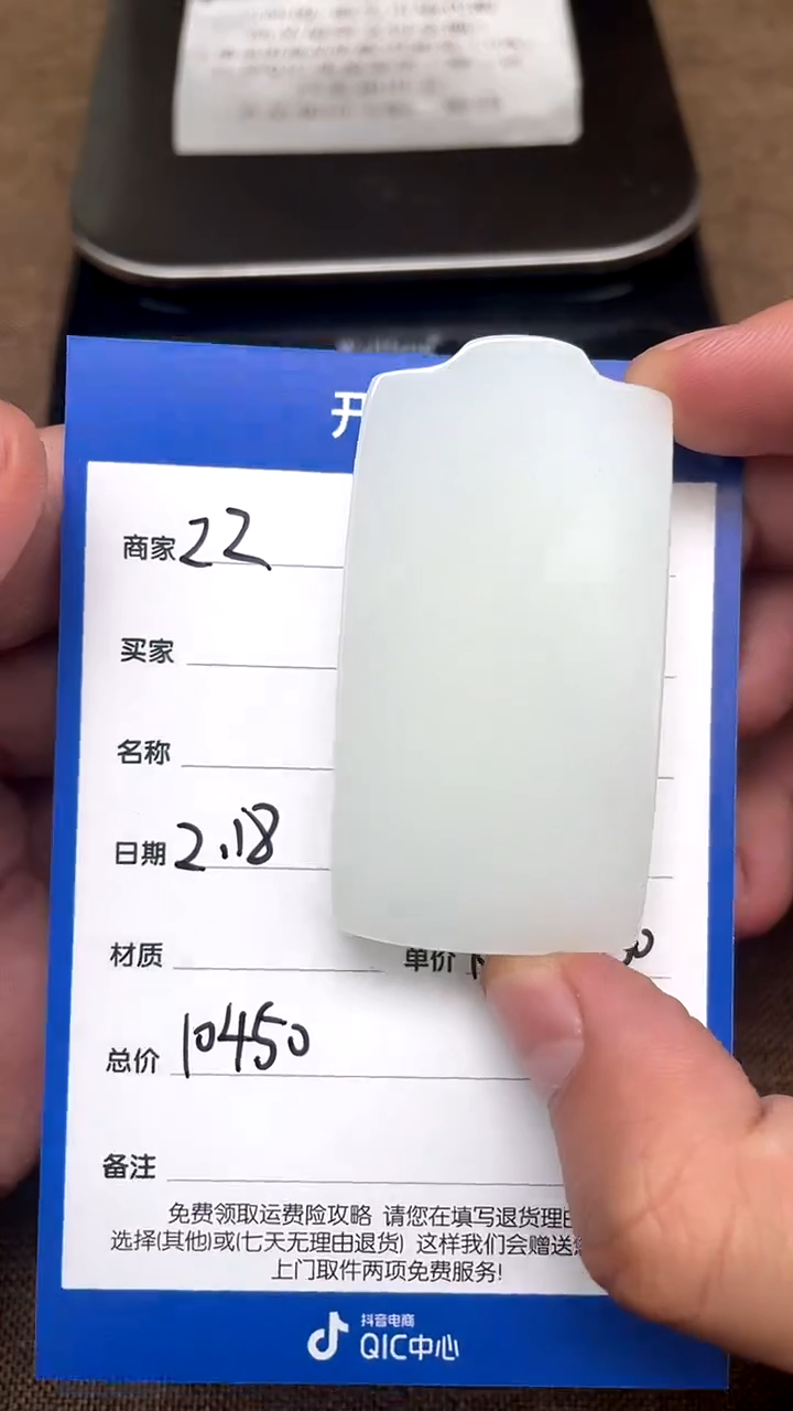 【闪购商品】和田玉2.18ZZ多样性拍一发一未镶嵌51