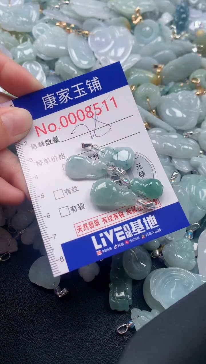 颈饰未镶嵌翡翠8511