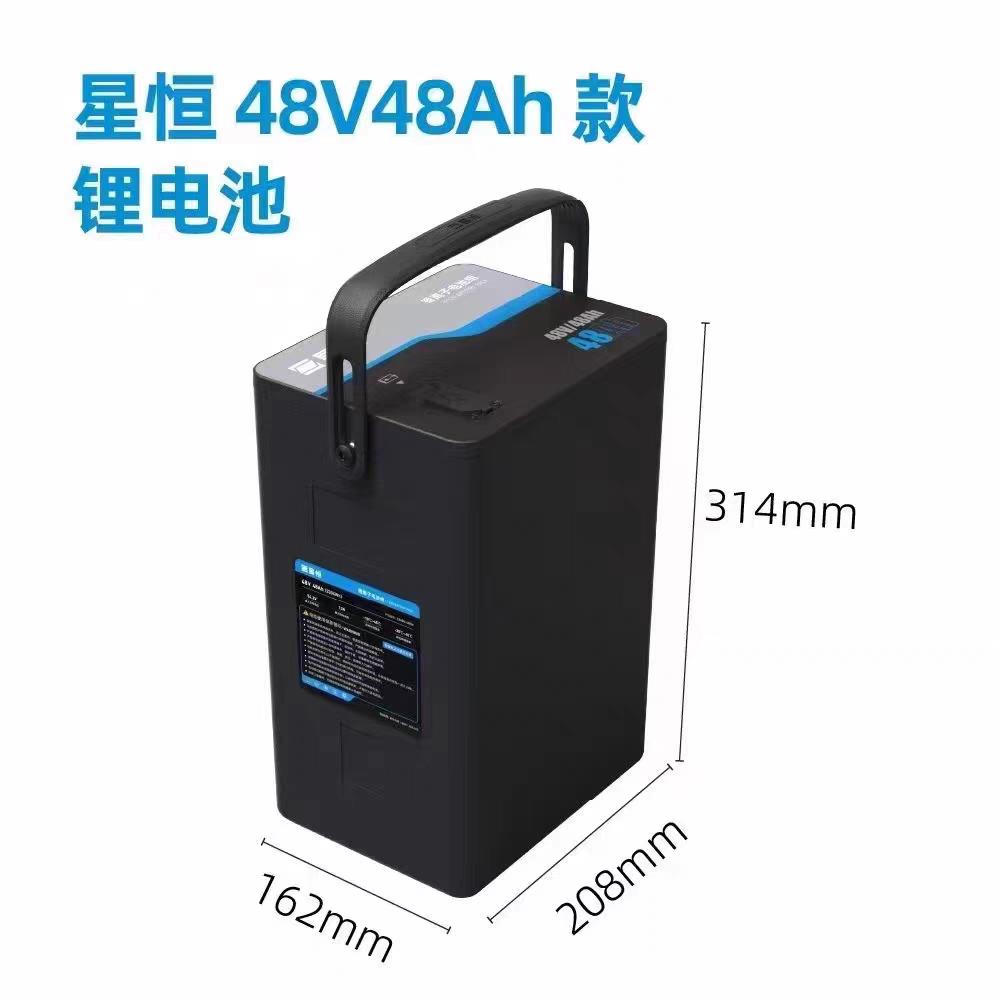 48V48Ah星恒锂电池适用于新国标电动车长续航全国联保