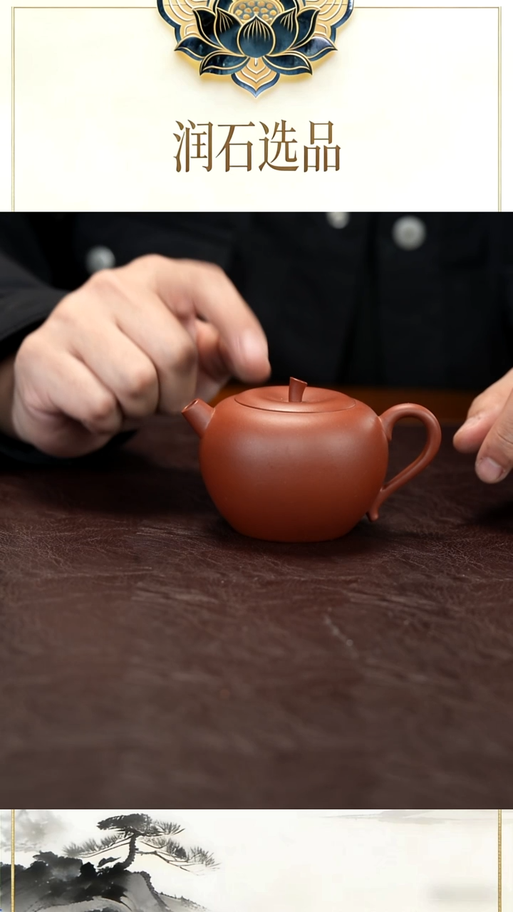 茶壶紫砂小苹果 清水泥 160cc