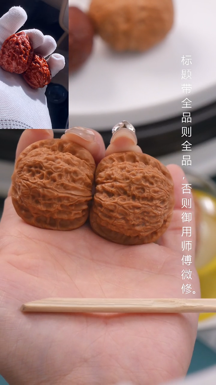文玩核桃把件36血麒麟