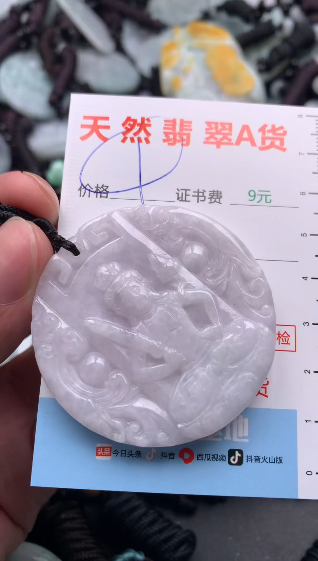 【闪购商品】翡翠吊坠(不含链)未镶嵌1