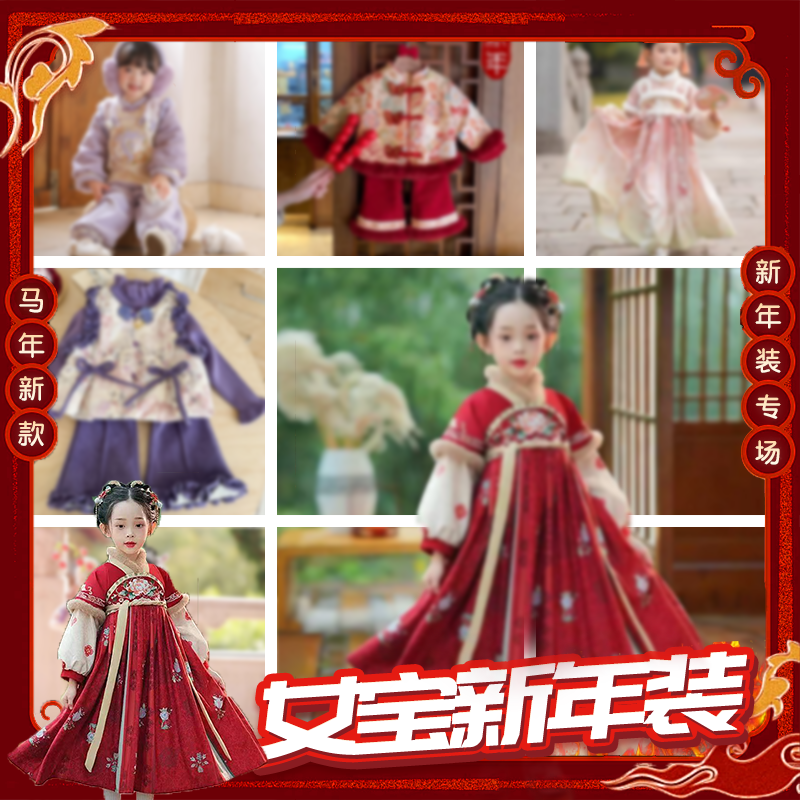 【全是女孩】安蓓朵女童汉服合集