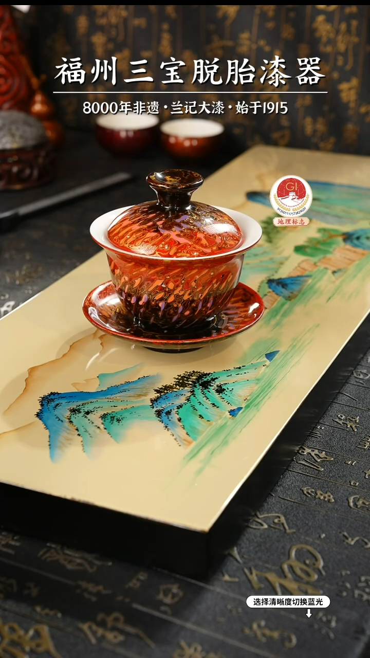 【闪购商品】大漆漆器 红金渐变三才盖碗