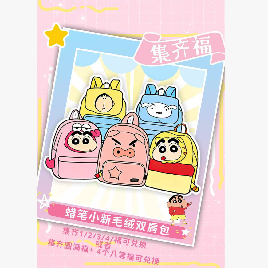 【平拆】潮玩印记*蜡笔小新第二弹·锦鲤赏盲盒【拆盒】（默认代拆）