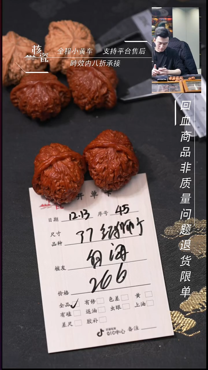 吊坠桃核白*37红狮子45