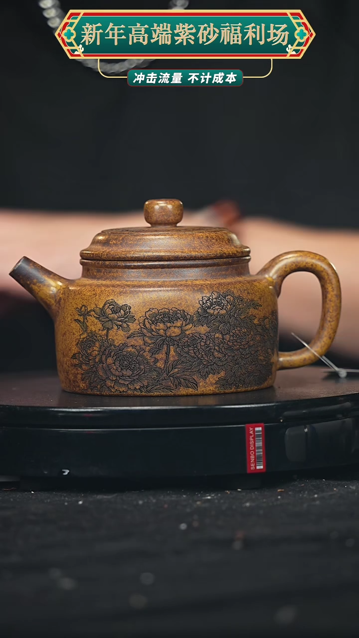 【闪购商品】宜兴原矿高端紫砂