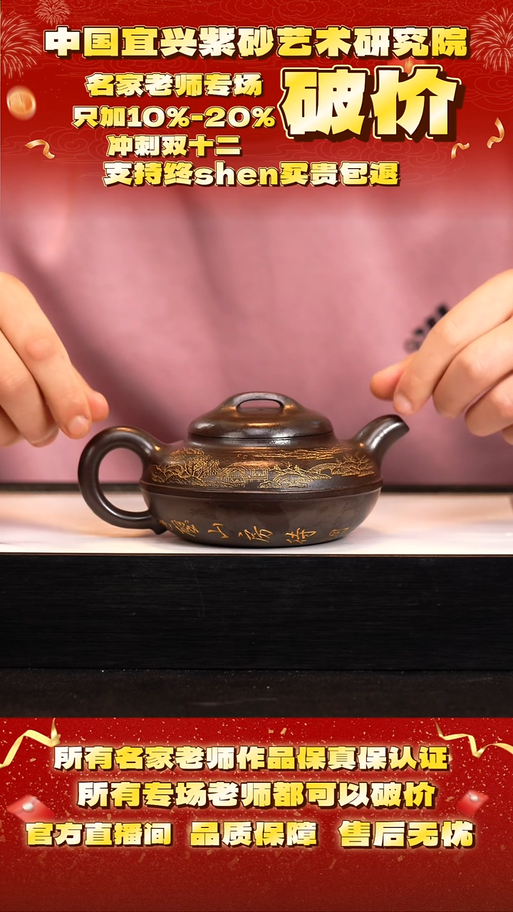茶壶紫砂陈 99号 墨玉金砂 320cc左右ph