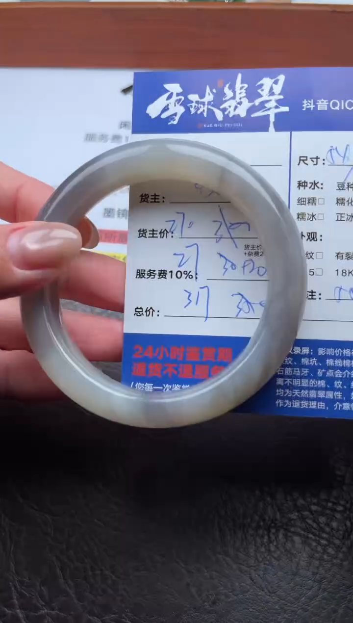 未镶嵌手镯和田玉1768822006