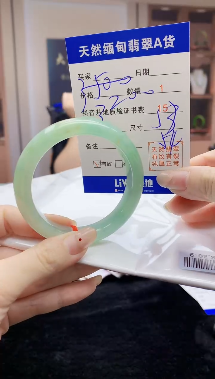 【闪购商品】翡翠手镯未镶嵌     T184458.30-9