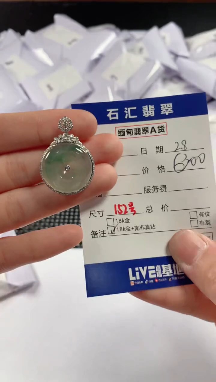 【闪购商品】翡翠颈饰18K金镶嵌11111111