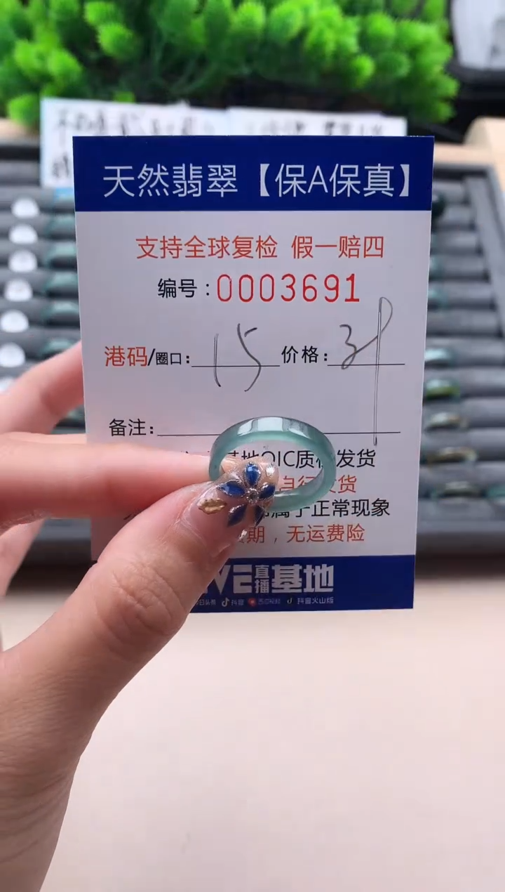 未镶嵌戒指翡翠天然  3691