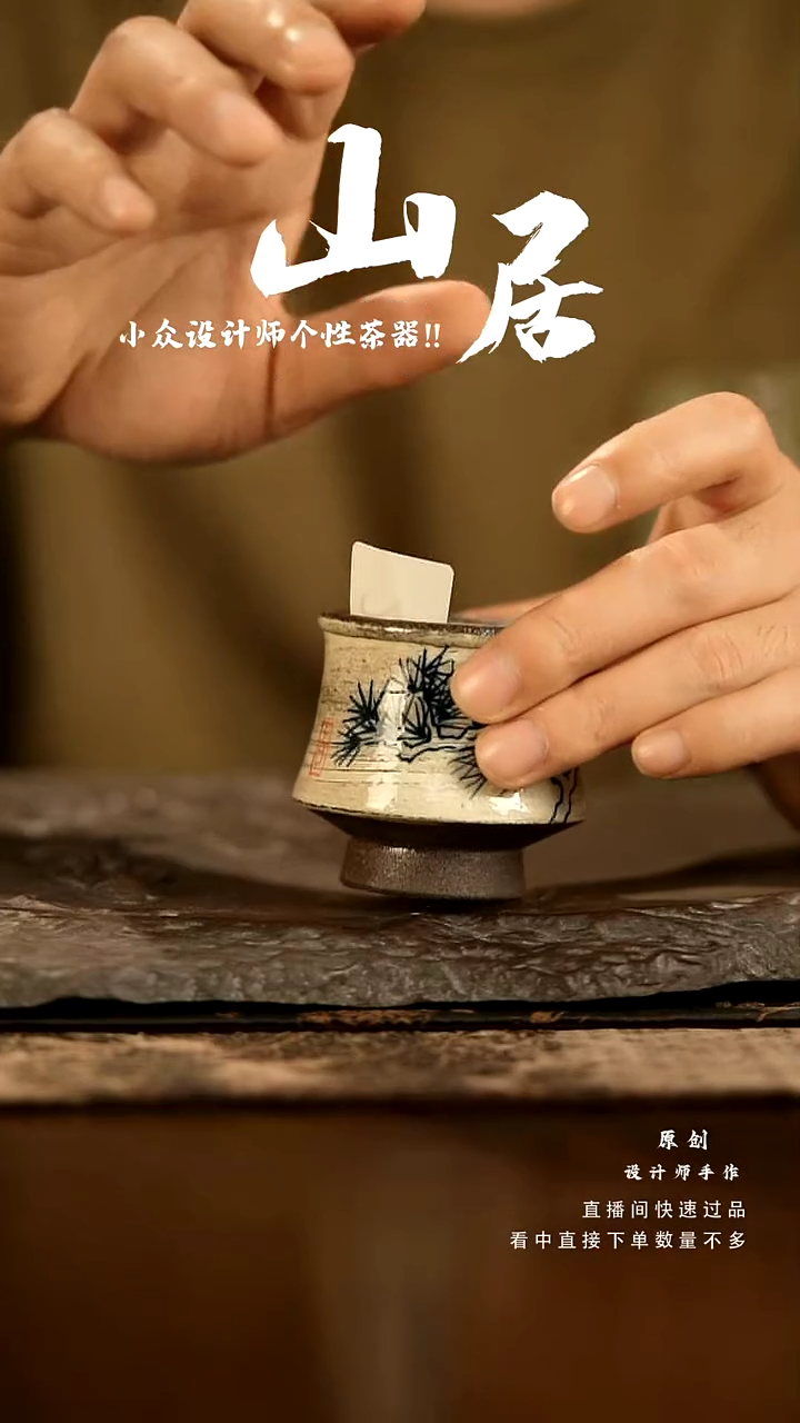 【闪购商品】山居秋暝手工手作@@CJ29