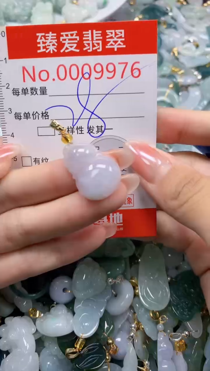 吊坠(不含链)未镶嵌翡翠9976