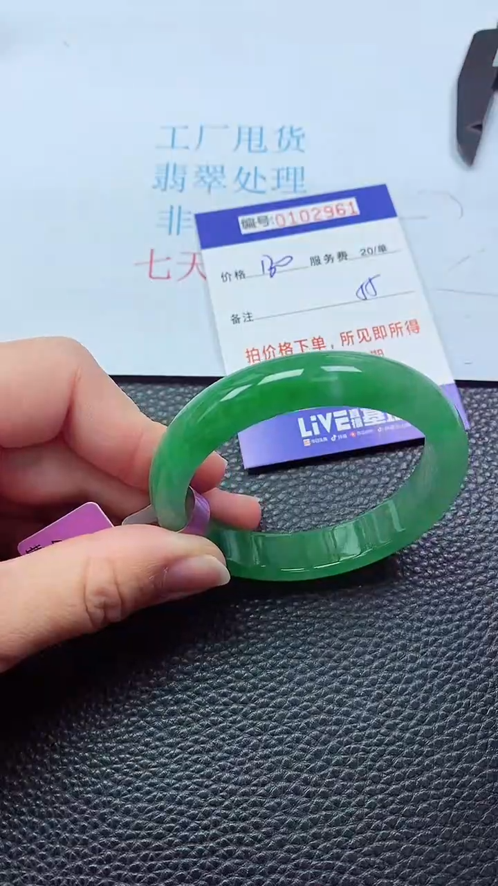 0以实物为准0000102961