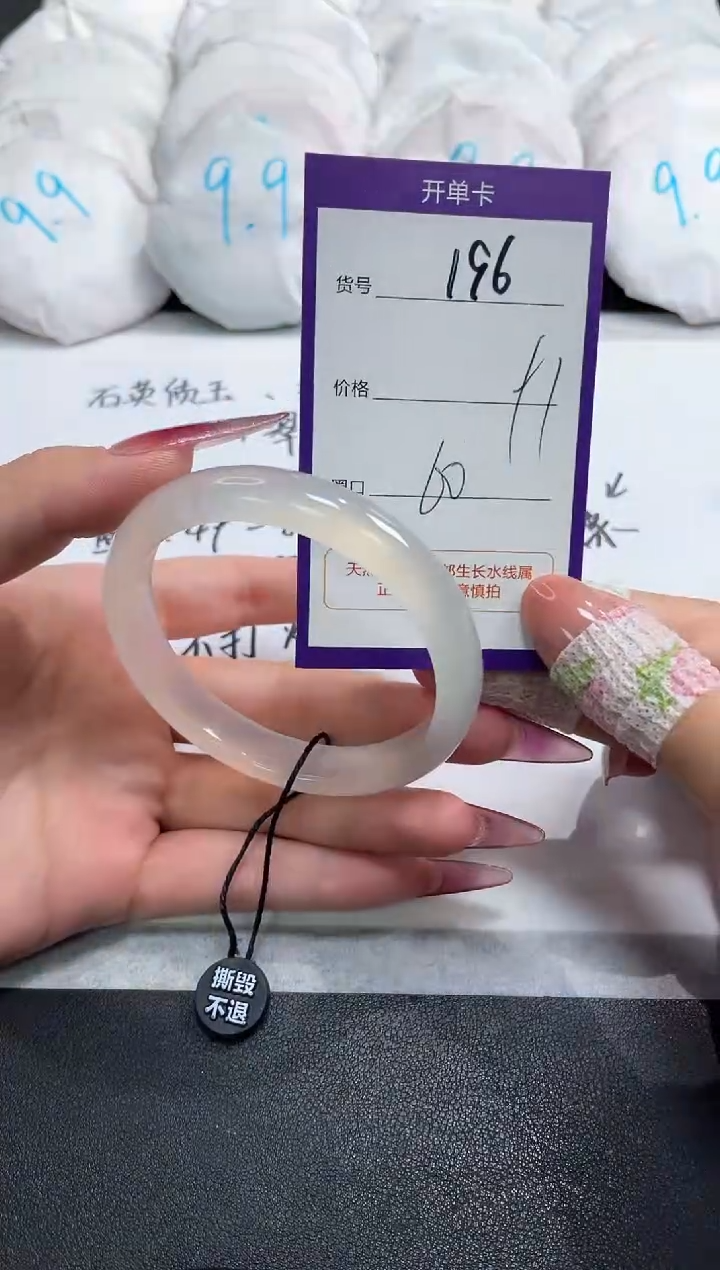 【闪购商品】玛瑙/玉髓手镯未镶嵌196