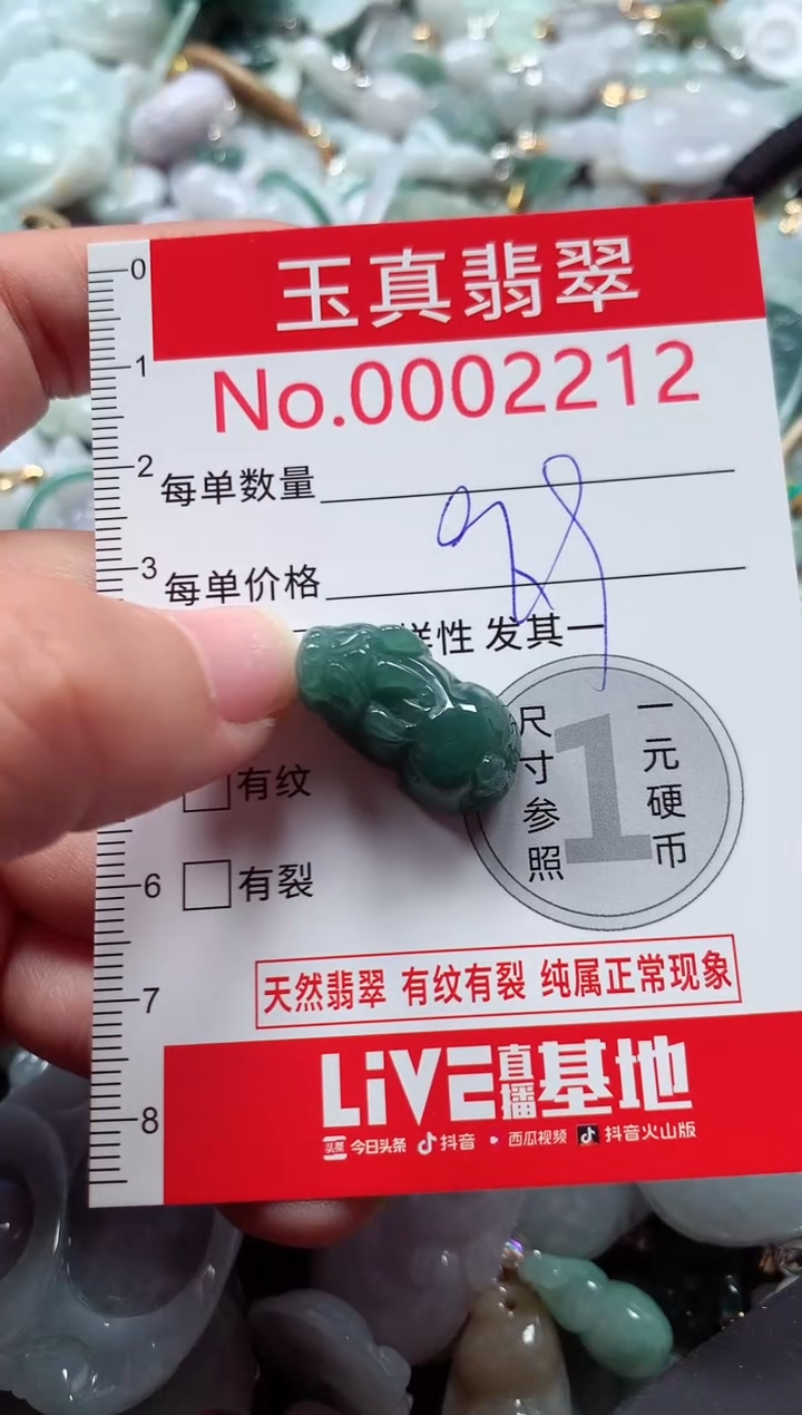 吊坠(不含链)未镶嵌翡翠2212