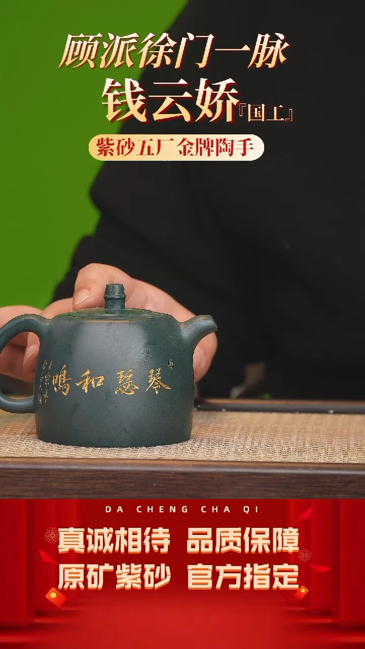 【闪购商品】紫砂茶壶92号 钱云娇 景舟绿泥 220cc左右