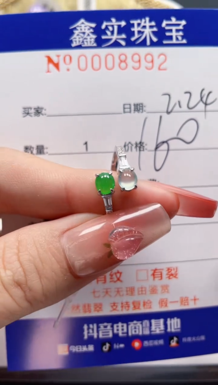 【闪购商品】翡翠戒指银S925镶嵌8992