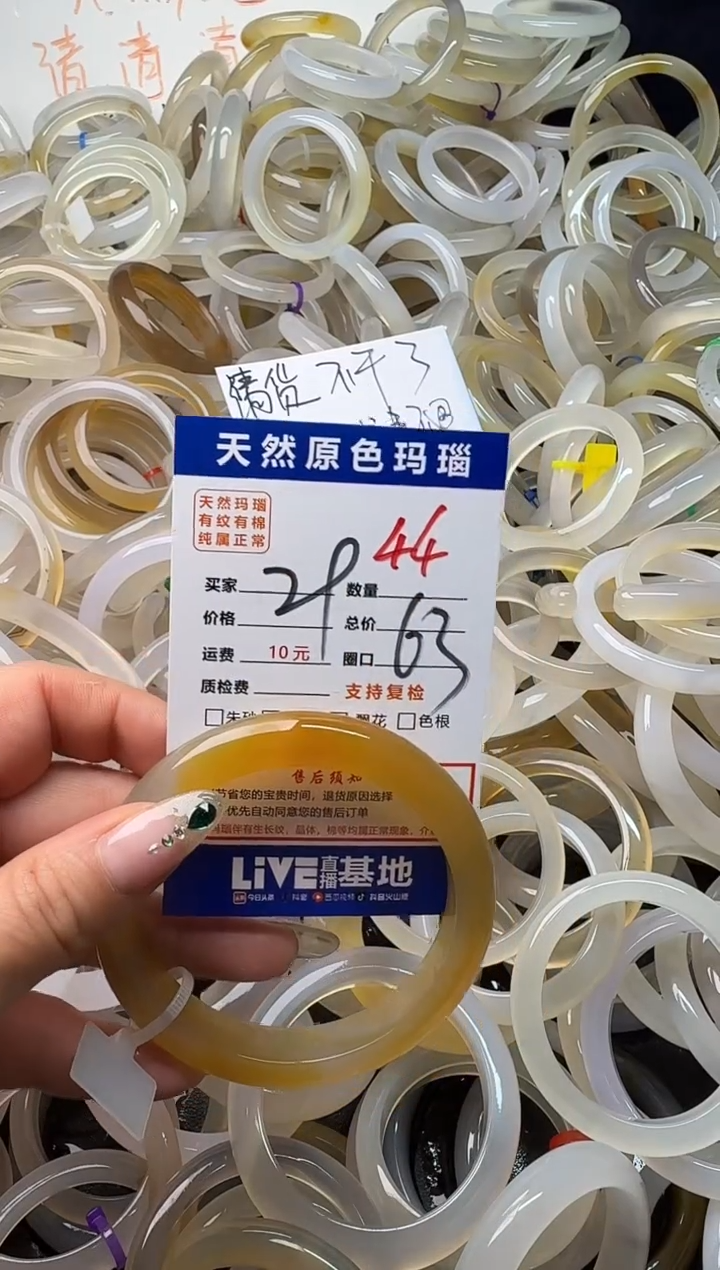 手镯玛瑙/玉髓未镶嵌睡****)44