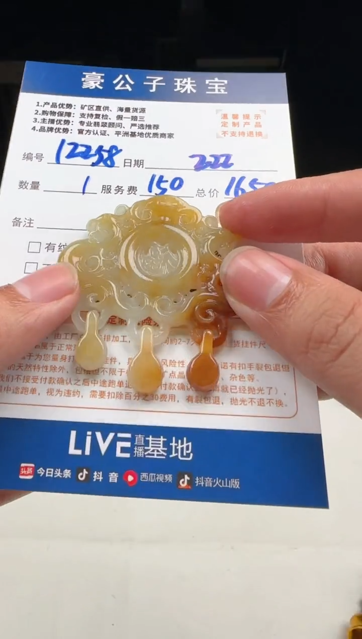 【闪购商品】定制翡翠未镶嵌12258（发货一个）
