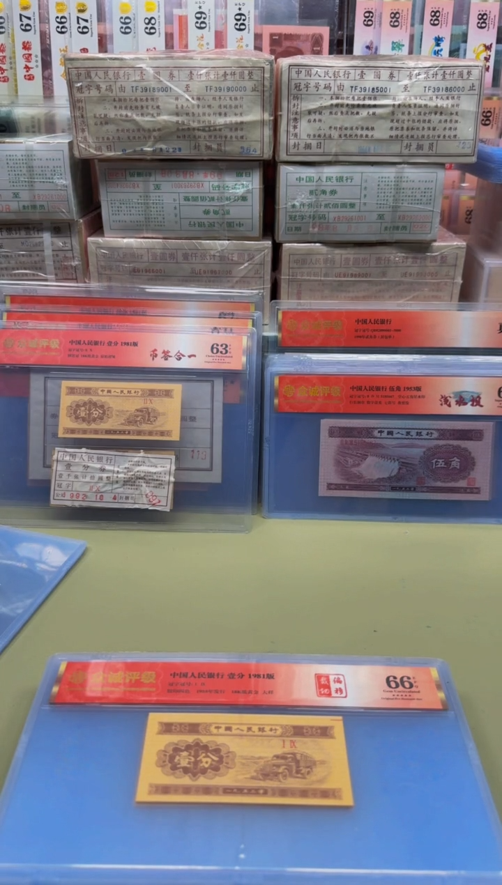 退市 1分 19冠 大样+裁切偏移 单张 66分