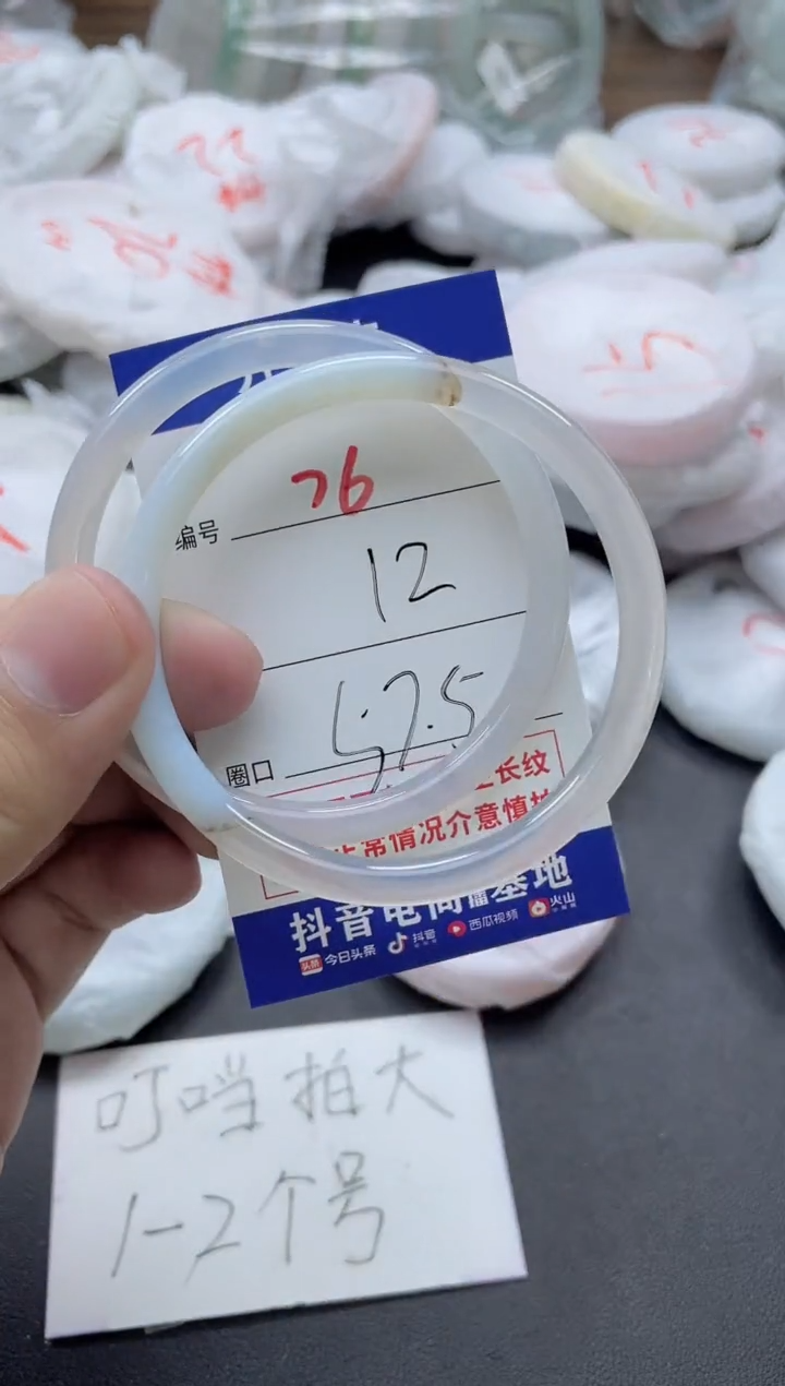 【闪购商品】玛瑙/玉髓手镯未镶嵌76