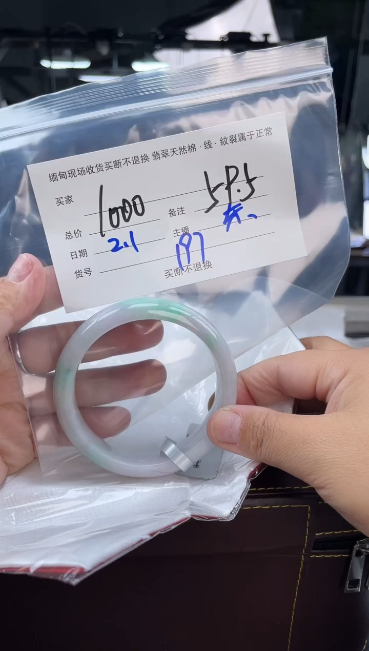 【闪购商品】定制翡翠手镯未镶嵌毛货手镯需精细抛光/59.5