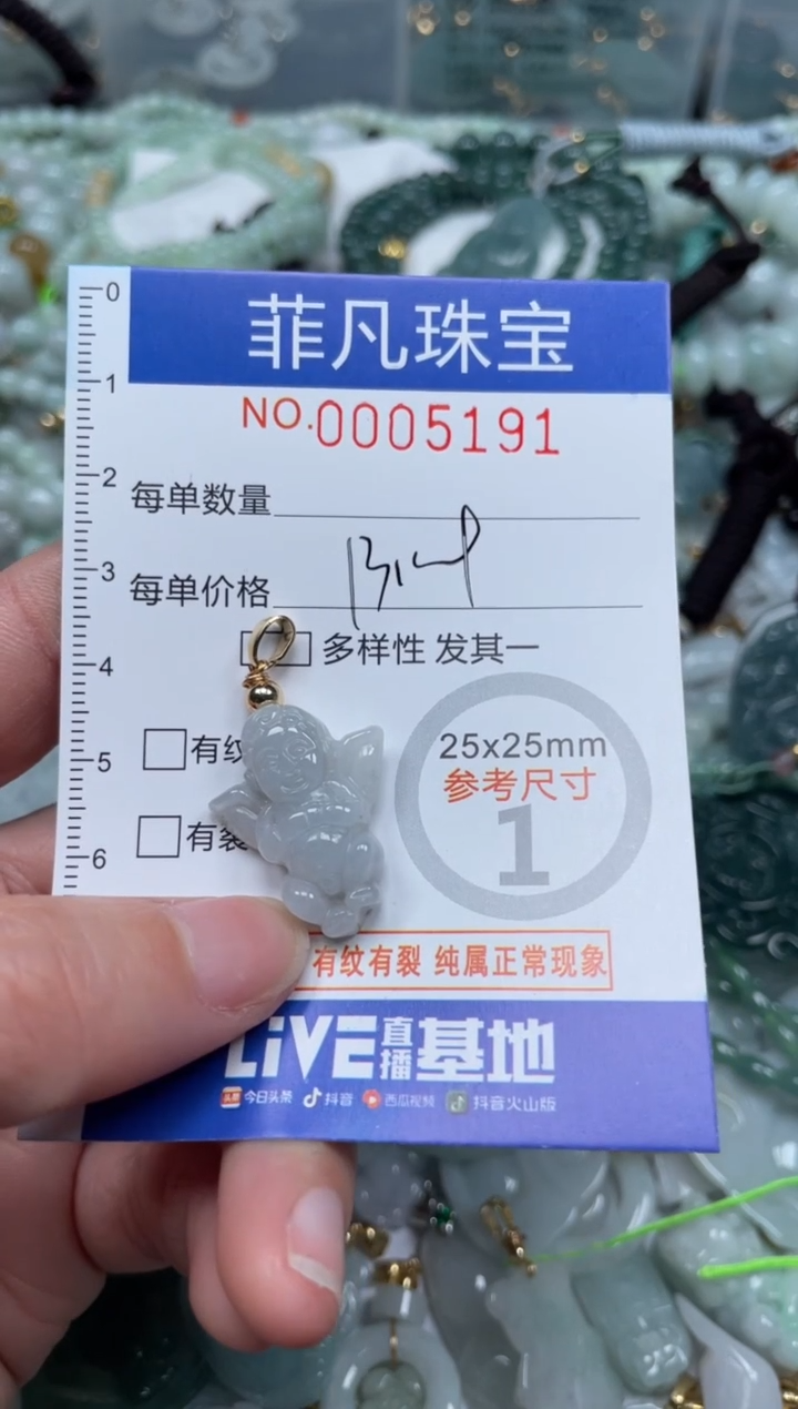 【闪购商品】翡翠颈饰未镶嵌00..5191