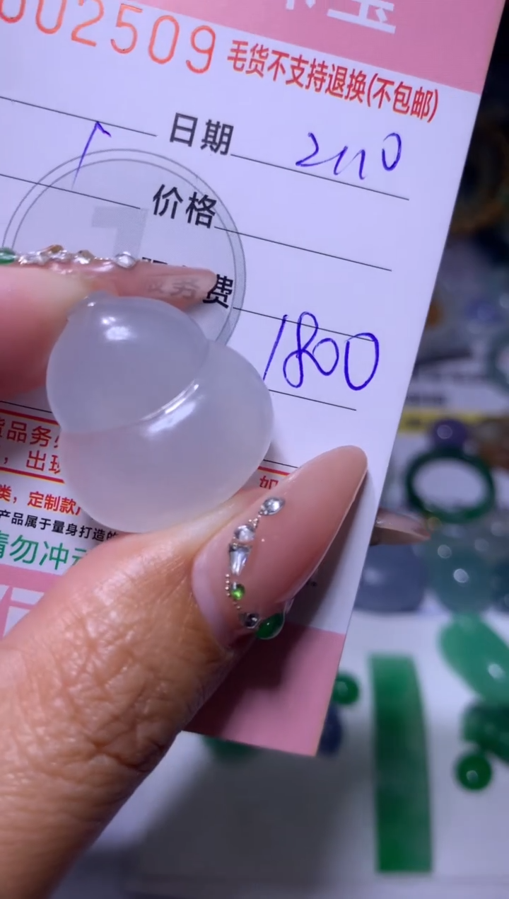 【闪购商品】定制翡翠未镶嵌MXX001561