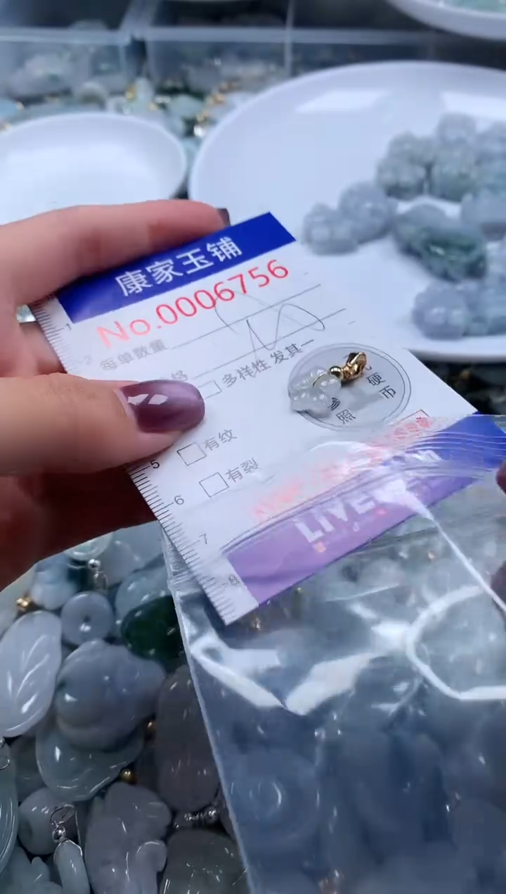 翡翠未镶嵌吊坠(不含链)6756