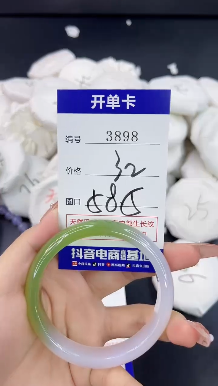 【闪购商品】玛瑙/玉髓手镯未镶嵌3898