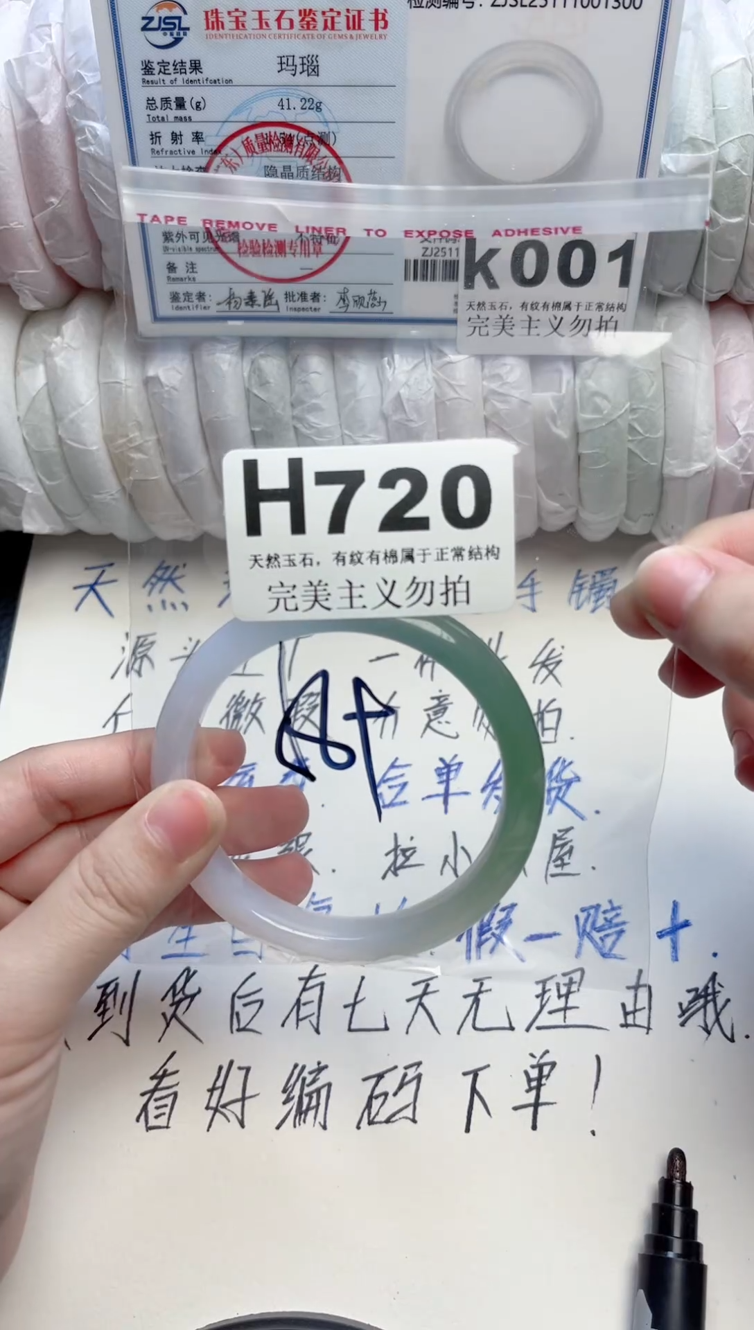 手镯玛瑙/玉髓未镶嵌720