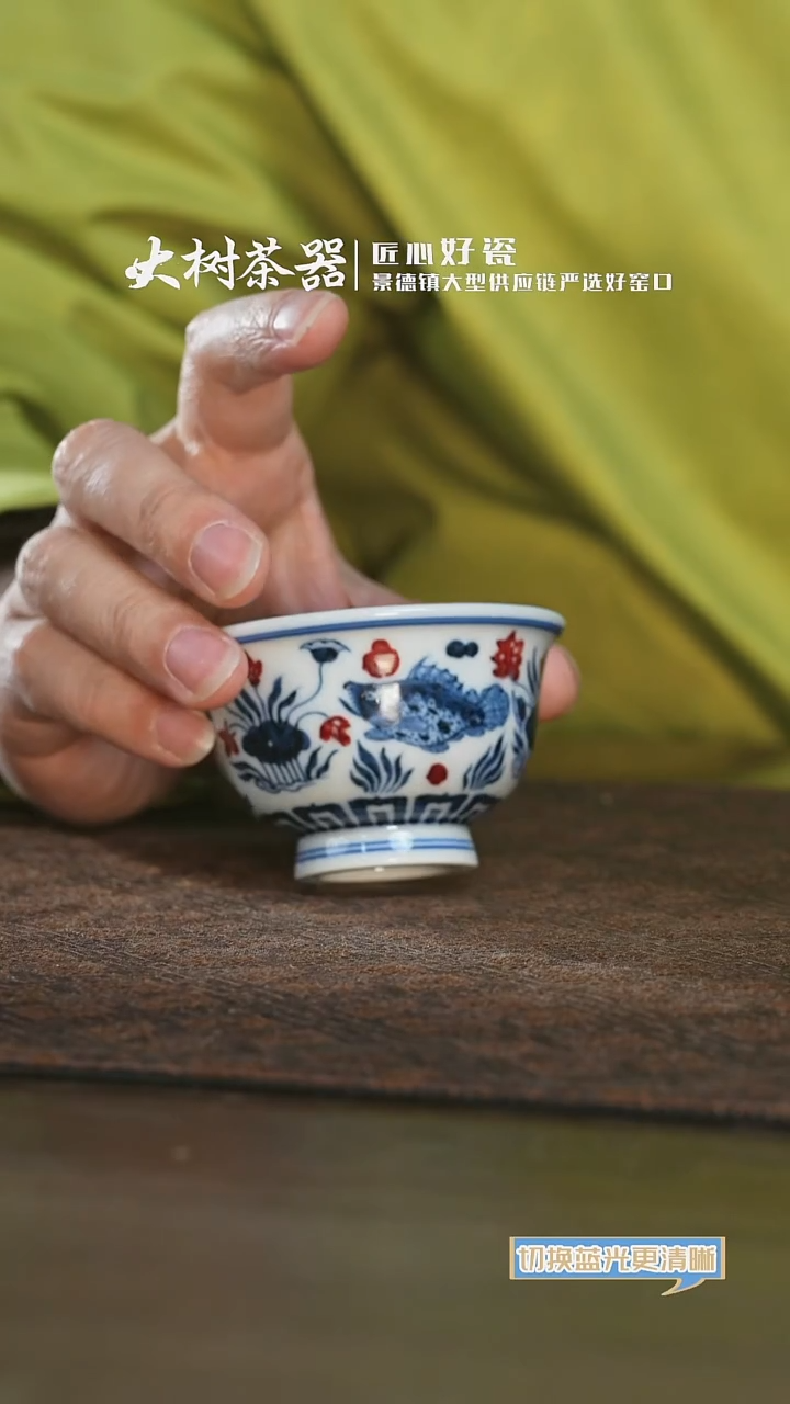 【闪购商品】杯永明尚玩鱼藻小压手杯