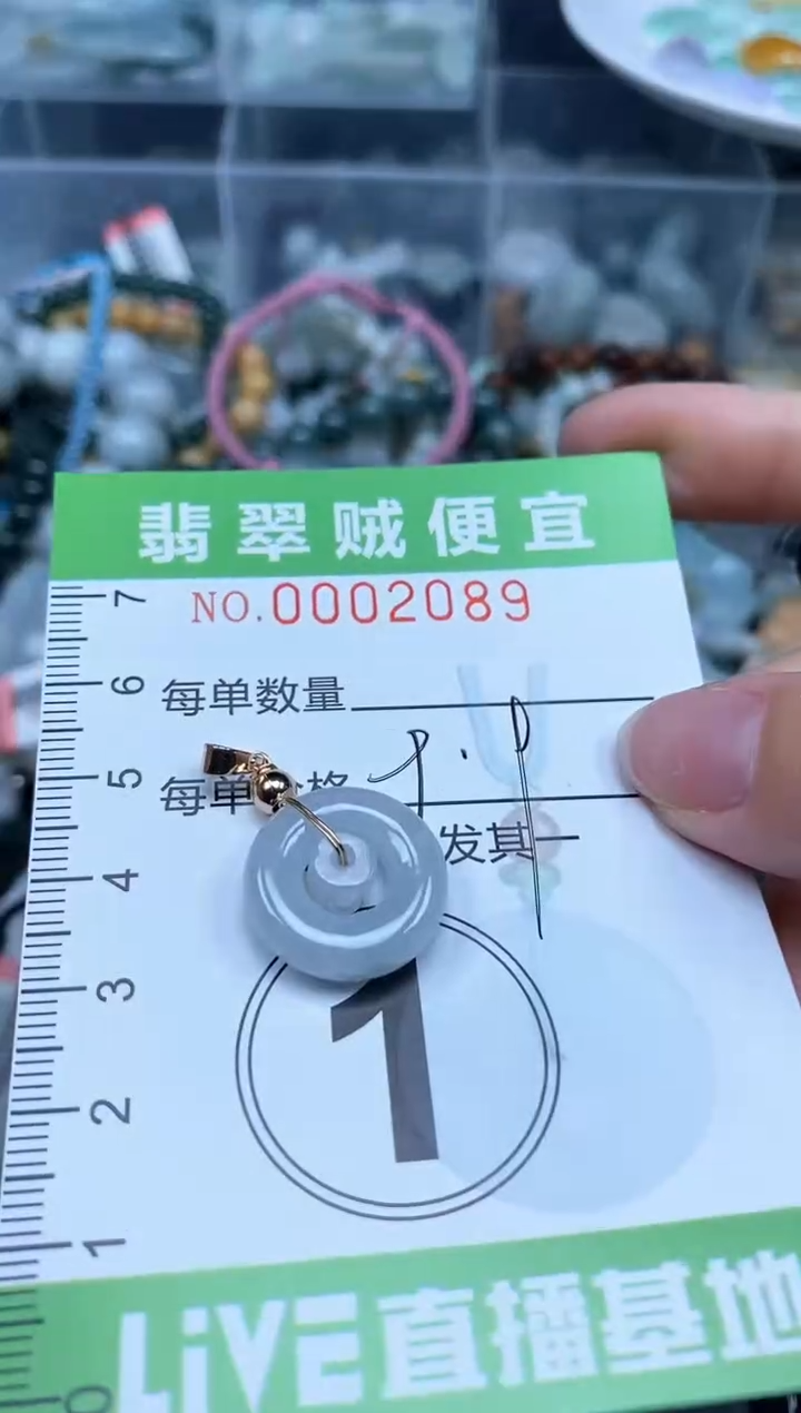 翡翠未镶嵌颈饰Z闪购0002089