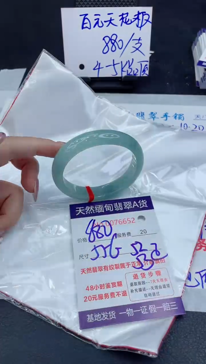 【闪购商品】翡翠手镯未镶嵌11111111