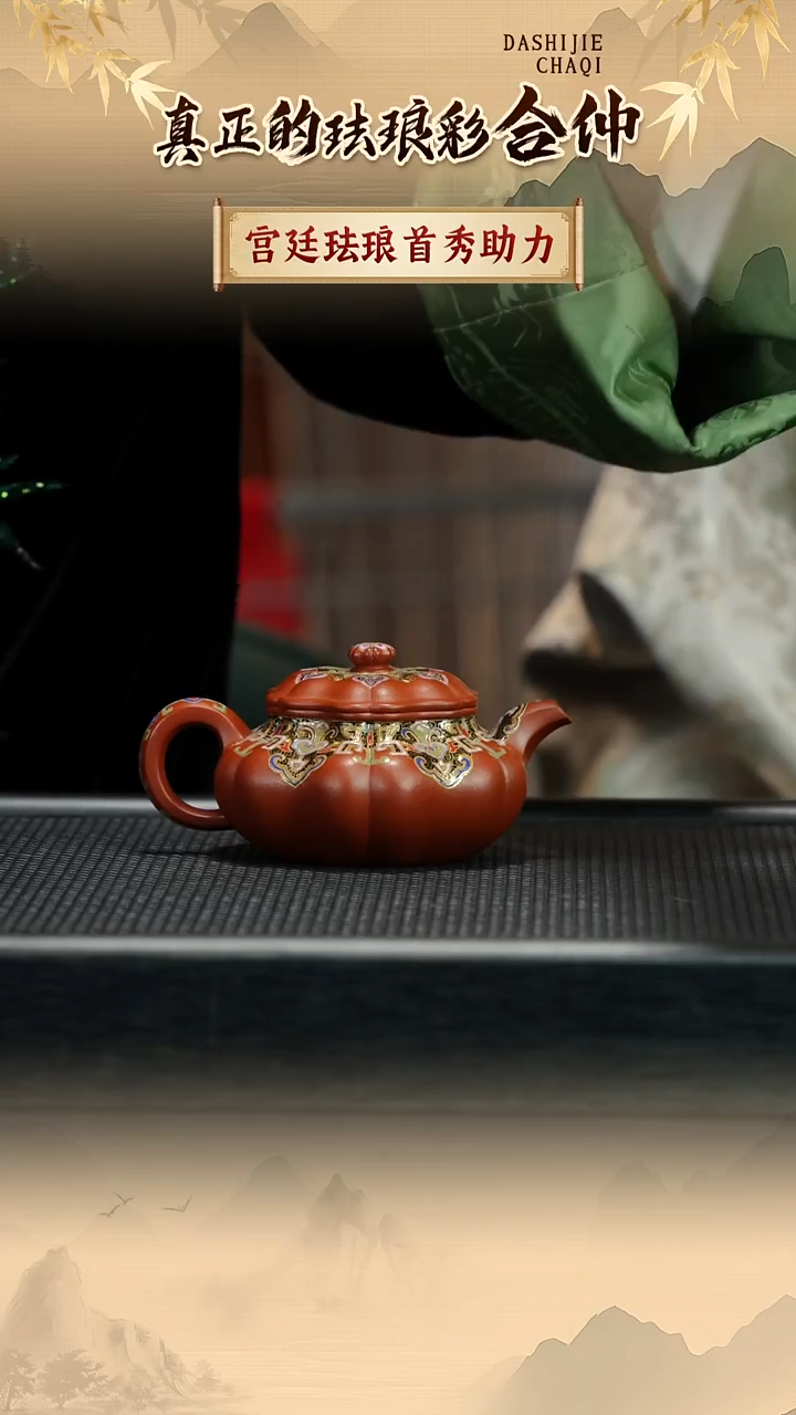 茶壶紫砂合仲 珐琅彩 