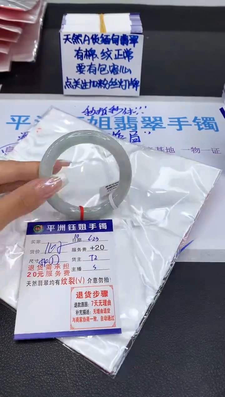 翡翠手镯未镶嵌111111111