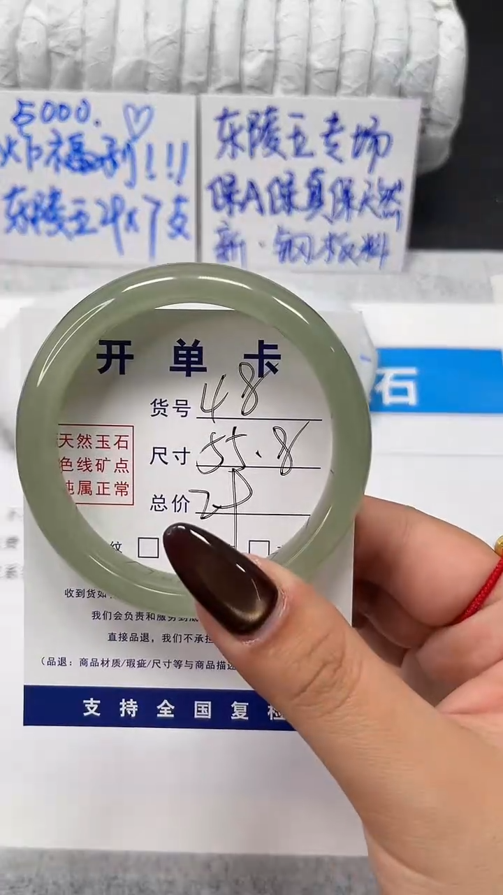 未镶嵌手镯石英质玉48-55.8